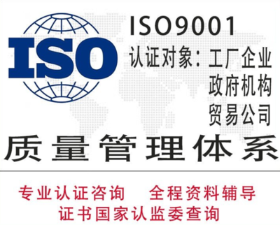 北京環境安全管理體系認證辦理流程與安全咨詢服務