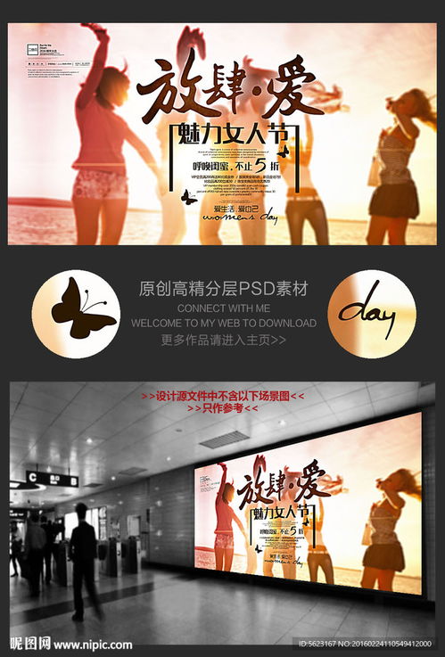 放肆愛 三八婦女節(jié)專屬促銷，科技賦能電商新風(fēng)尚